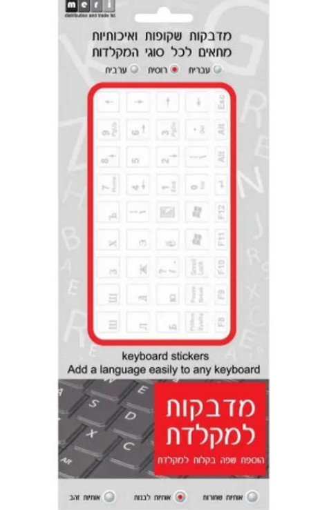 מדבקות למקלדת שקוף כיתוב רוסית לבן
