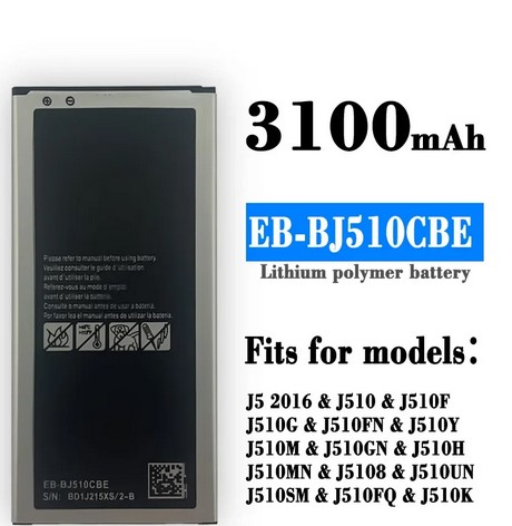 סוללת J510