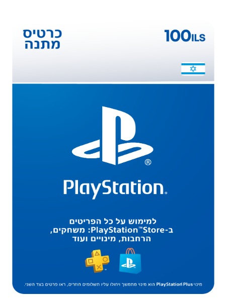 ps5 STORE 100