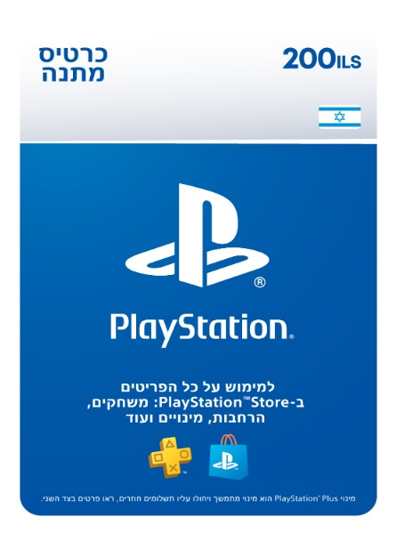 ps5 STORE 200 טעינה