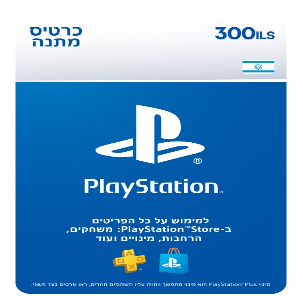 טעינה ps5 STORE 300